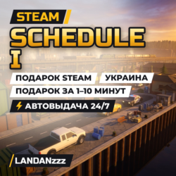 Schedule I | Подарок Steam | Украина | Автодоставка 24/7