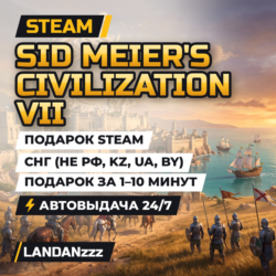 Sid Meier's Civilization VII | Подарок Steam | СНГ (не РФ, KZ, UA, BY) | 24/7
