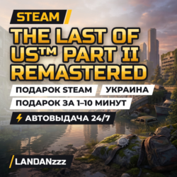 The Last of Us Part II Remastered | Подарок Steam | Украина | Автодоставка 24/7