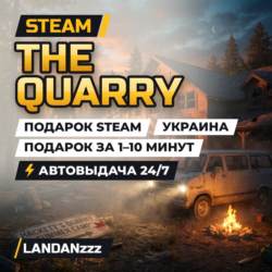The Quarry | Подарок Steam | Украина | Автодоставка 24/7