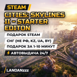 Cities: Skylines II - Starter Editon | Подарок Steam | СНГ (не РФ, KZ, UA, BY) | 24/7