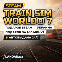 Train Sim World 7 | Подарок Steam | Украина | Автодоставка 24/7
