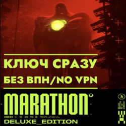 ⚡Marathon Deluxe Edition / КЛЮЧ СРАЗУ БЕЗ СМЕНЫ IP XBOX⚡