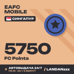 EAFC Mobile 5750 FC Points | Пополнение по ID | Сингапур | Автодоставка 24/7