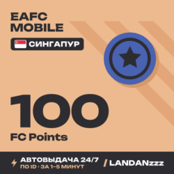 EAFC Mobile 100 FC Points | Пополнение по ID | Сингапур | Автодоставка 24/7