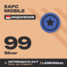 EAFC Mobile 99 Silver | Пополнение по ID | Индонезия | Автодоставка 24/7