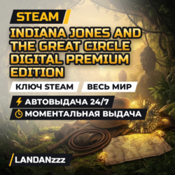 Indiana Jones and the Great Circle Digital Premium Edition | Ключ Steam | Весь мир
