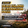 Dead Island 2 Expansion Pass | Дополнение | Ключ Steam | РФ и СНГ | Автодоставка 24/7