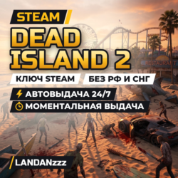 Dead Island 2 | Ключ Steam | Весь мир, кроме РФ и СНГ | Автодоставка 24/7