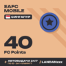 EAFC Mobile 40 FC Points | Пополнение по ID | Сингапур | Автодоставка 24/7