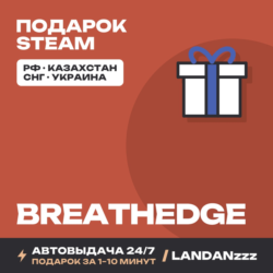 Breathedge | Подарок Steam | Автодоставка 24/7