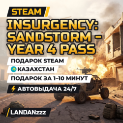 Insurgency: Sandstorm - Year 4 Pass | Дополнение | Подарок Steam | Казахстан | 24/7