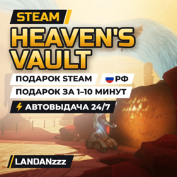 Heaven's Vault | Подарок Steam | РФ | Автодоставка 24/7