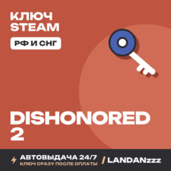 Dishonored 2 | Ключ Steam | РФ и СНГ | Автодоставка 24/7
