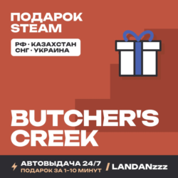 Butcher's Creek | Подарок Steam | Автодоставка 24/7