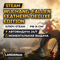 WUCHANG: Fallen Feathers Deluxe Edition | Ключ Steam | РФ и СНГ | Автодоставка 24/7