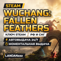 WUCHANG: Fallen Feathers | Ключ Steam | РФ и СНГ | Автодоставка 24/7