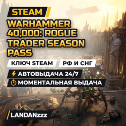 Warhammer 40,000: Rogue Trader Season Pass | Дополнение | Ключ Steam | РФ и СНГ