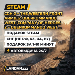 CoH 2 - The Western Front Armies… | Подарок Steam | СНГ (не РФ, KZ, UA, BY)