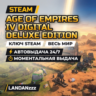 Age of Empires IV Digital Deluxe Edition | Ключ Steam | Весь мир | Автодоставка 24/7