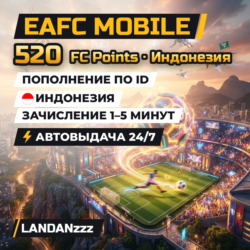 EAFC Mobile 520 FC Points | Пополнение по ID | Индонезия | Автодоставка 24/7