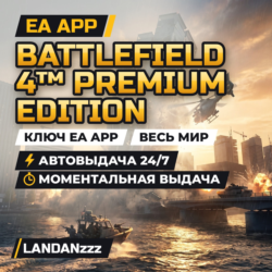 Battlefield 4 Premium Edition | Ключ EA app | Весь мир | Автодоставка 24/7