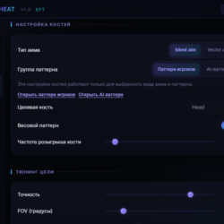 NN Cheats EFT ESP — Aimbot, ESP игроков и лута