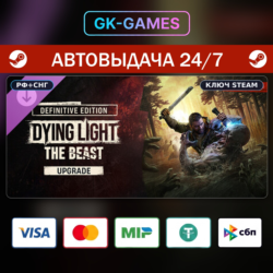 Dying Light: The Beast RL Definitive Edition (КЛЮЧ) • STEAM / CIS