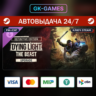 Dying Light: The Beast RL Definitive Edition (КЛЮЧ) • STEAM / CIS