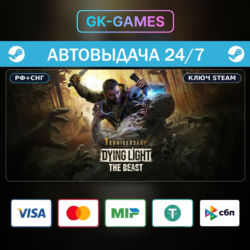 Dying Light: The Beast (КЛЮЧ) • STEAM / CIS