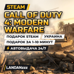Call of Duty 4: Modern Warfare | Подарок Steam | Украина | Автодоставка 24/7