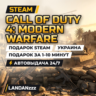 Call of Duty 4: Modern Warfare | Подарок Steam | Украина | Автодоставка 24/7