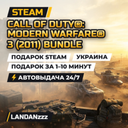 Call of Duty: Modern Warfare 3 (2011) Bundle | Подарок Steam | Украина | 24/7
