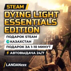 Dying Light Essentials Edition | Подарок Steam | Казахстан | Автодоставка 24/7