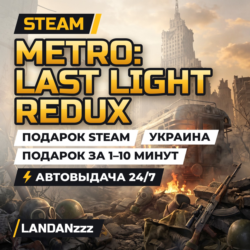 Metro: Last Light Redux | Подарок Steam | Украина | Автодоставка 24/7