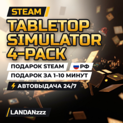 Tabletop Simulator 4-pack | Подарок Steam | РФ | Автодоставка 24/7