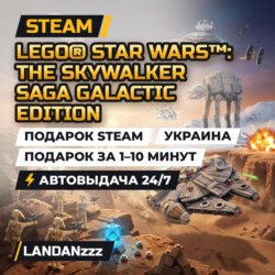 LEGO Star Wars: The Skywalker Saga Galactic Edition | Подарок Steam | Украина | 24/7