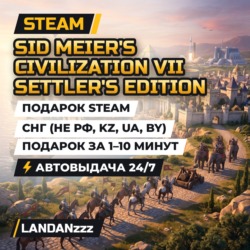 Sid Meier&acute;s Civilization VII… Edition | Подарок Steam | СНГ (не РФ, KZ, UA, BY)