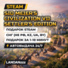 Sid Meier&acute;s Civilization VII… Edition | Подарок Steam | СНГ (не РФ, KZ, UA, BY)
