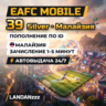 EAFC Mobile 39 Silver | Пополнение по ID | Малайзия | Автодоставка 24/7