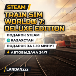 Train Sim World 7: Deluxe Edition | Подарок Steam | Казахстан | Автодоставка 24/7