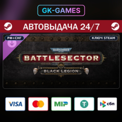 Warhammer 40,000: Battlesector - Black Legion (КЛЮЧ) • STEAM / CIS