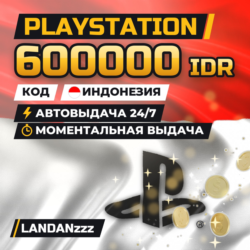 PlayStation 600000 IDR | Код | Индонезия | Автодоставка 24/7