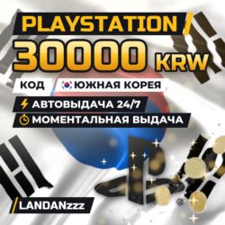 PlayStation 30000 KRW | Код | Корея | Автодоставка 24/7
