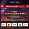 Warhammer 40,000: Battlesector - Deeds of the Fallen (КЛЮЧ) • STEAM / CIS