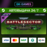 Warhammer 40,000: Battlesector - Necrons (КЛЮЧ) • STEAM / CIS