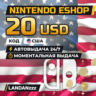 Nintendo eShop 20 USD | Код | США | Автодоставка 24/7