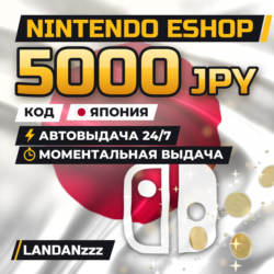 Nintendo eShop 5000 JPY | Код | Япония | Автодоставка 24/7