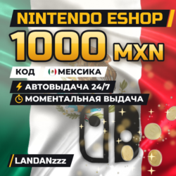 Nintendo eShop 1000 MXN | Код | Мексика | Автодоставка 24/7