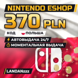 Nintendo eShop 370 PLN | Код | Польша | Автодоставка 24/7